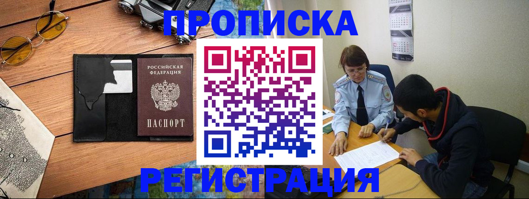 временная регистрация в Камышлове